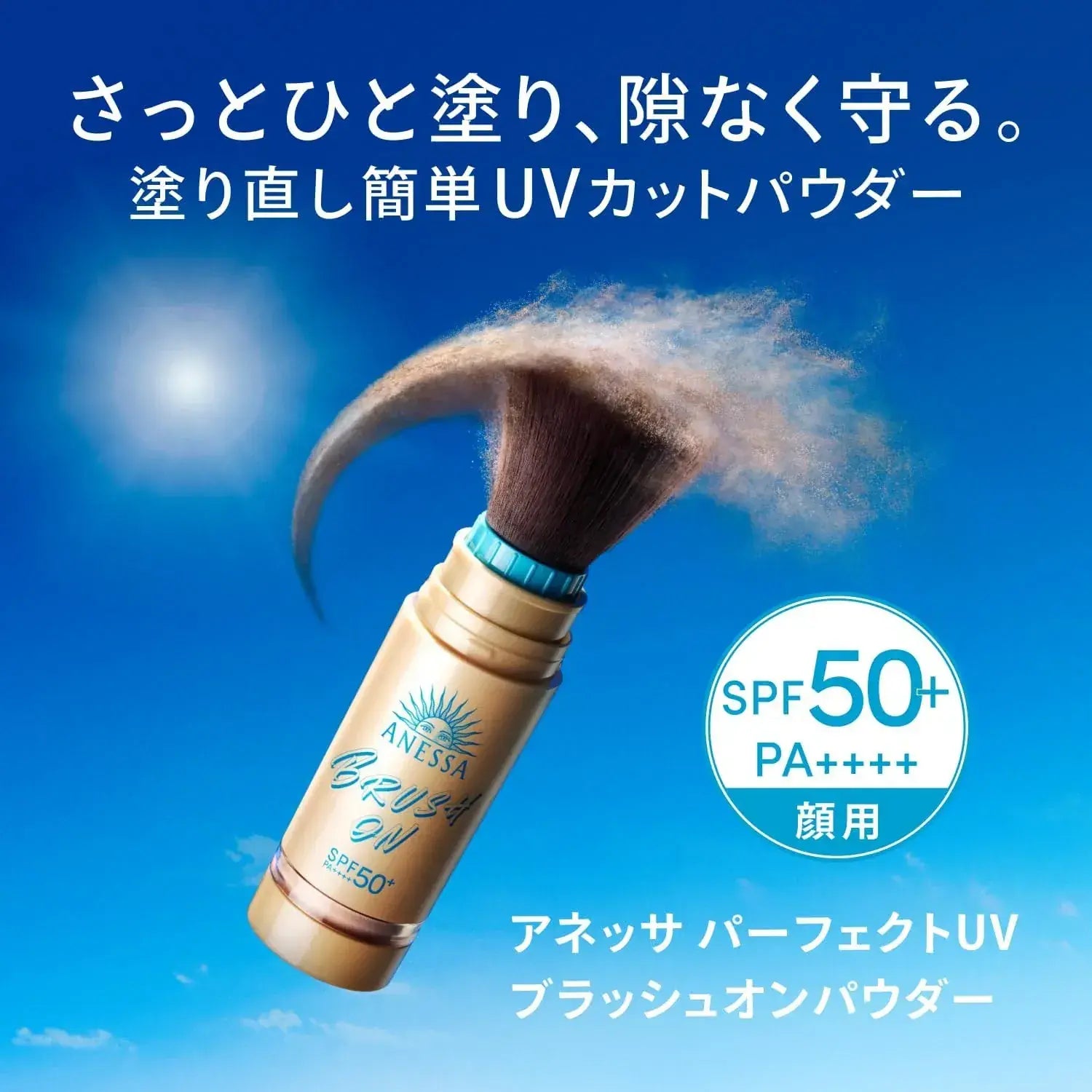 Perfect UV Brush-On Powder SPF50 PA+++ Loose
Facial Powder