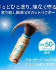 Perfect UV Brush-On Powder SPF50 PA+++ Loose
Facial Powder