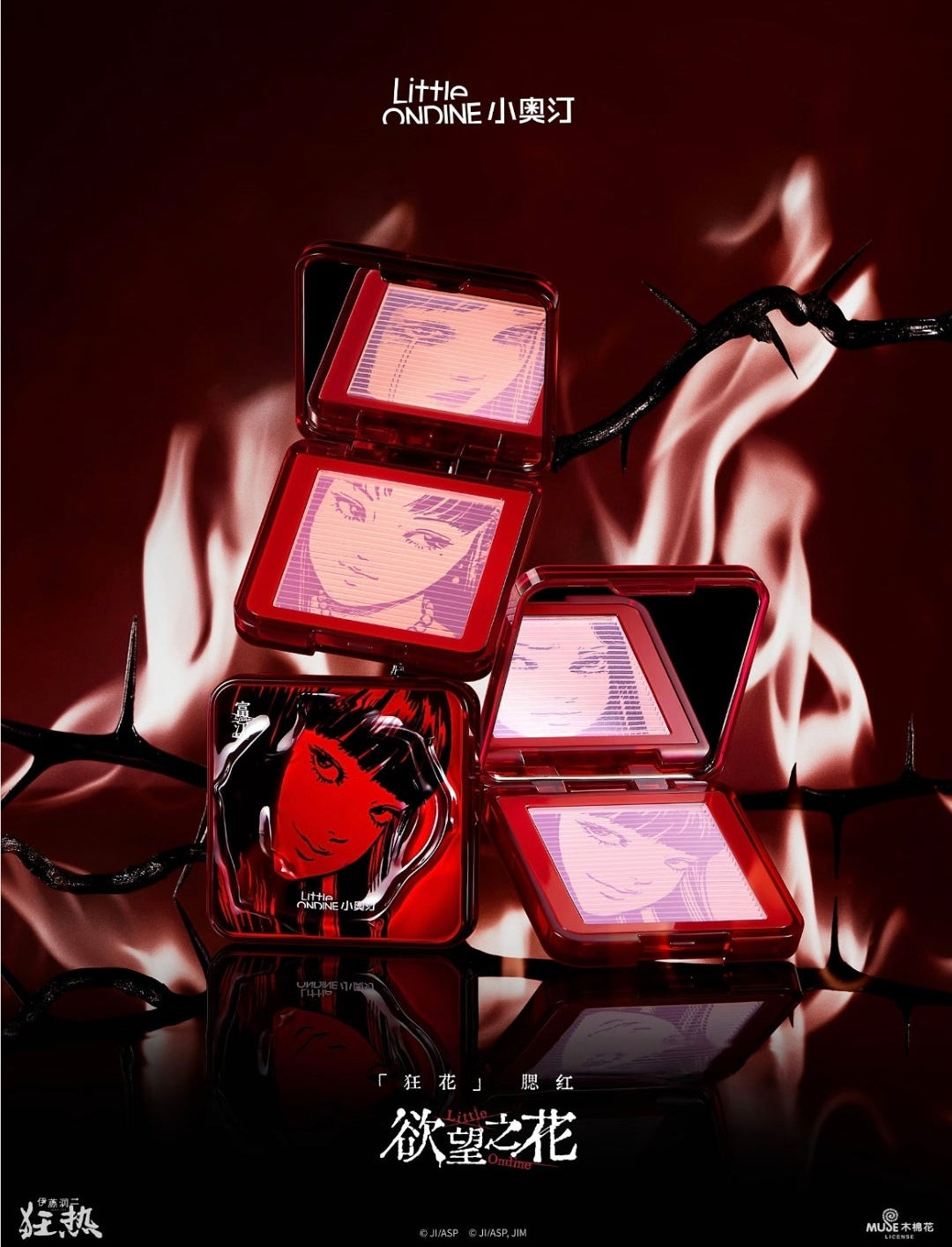 Little ondine x tomie junji ito special edition set ( rare )