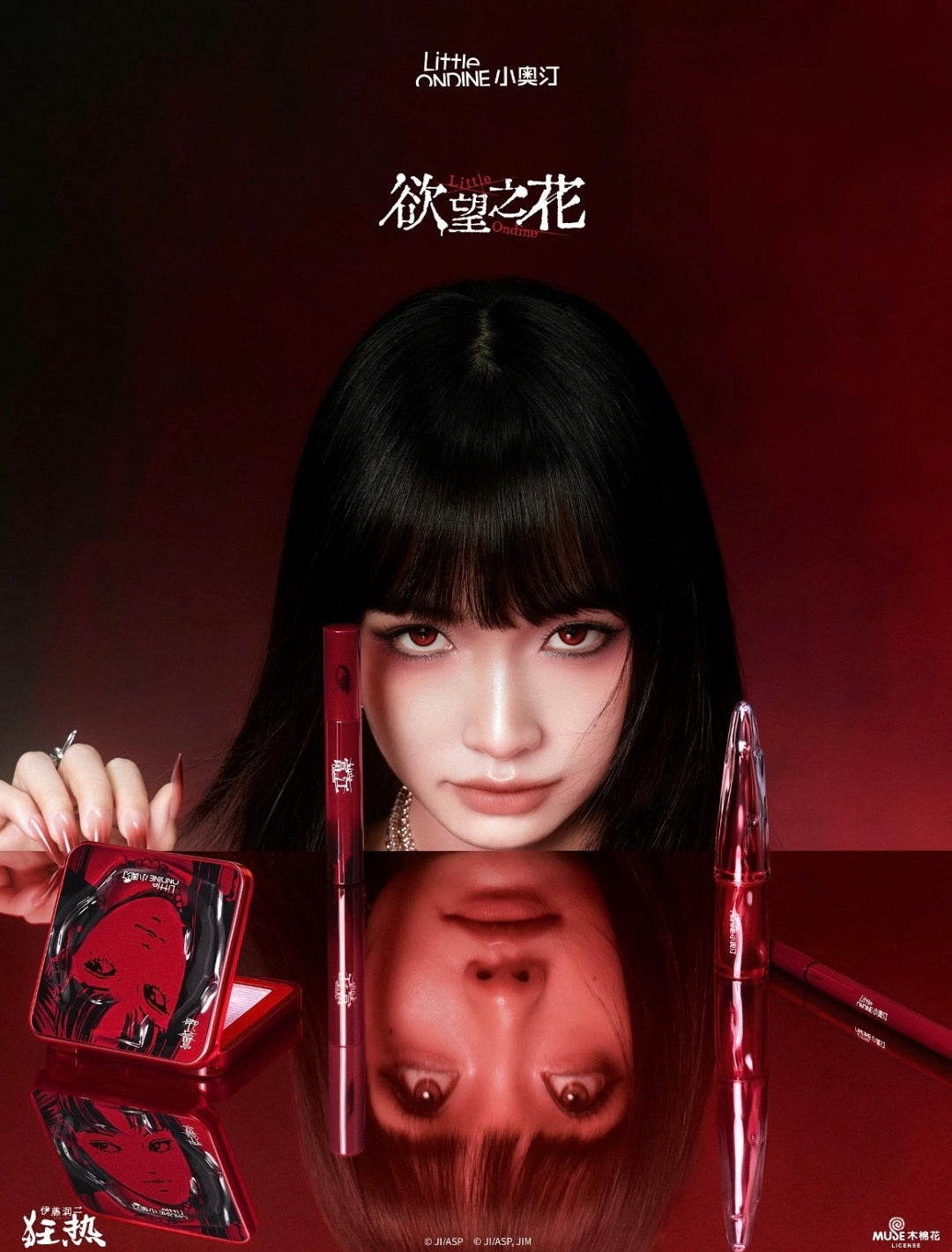 Little ondine x tomie junji ito special edition set ( rare )