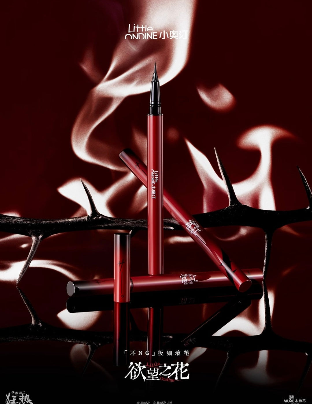 Little ondine x tomie junji ito special edition set ( rare )