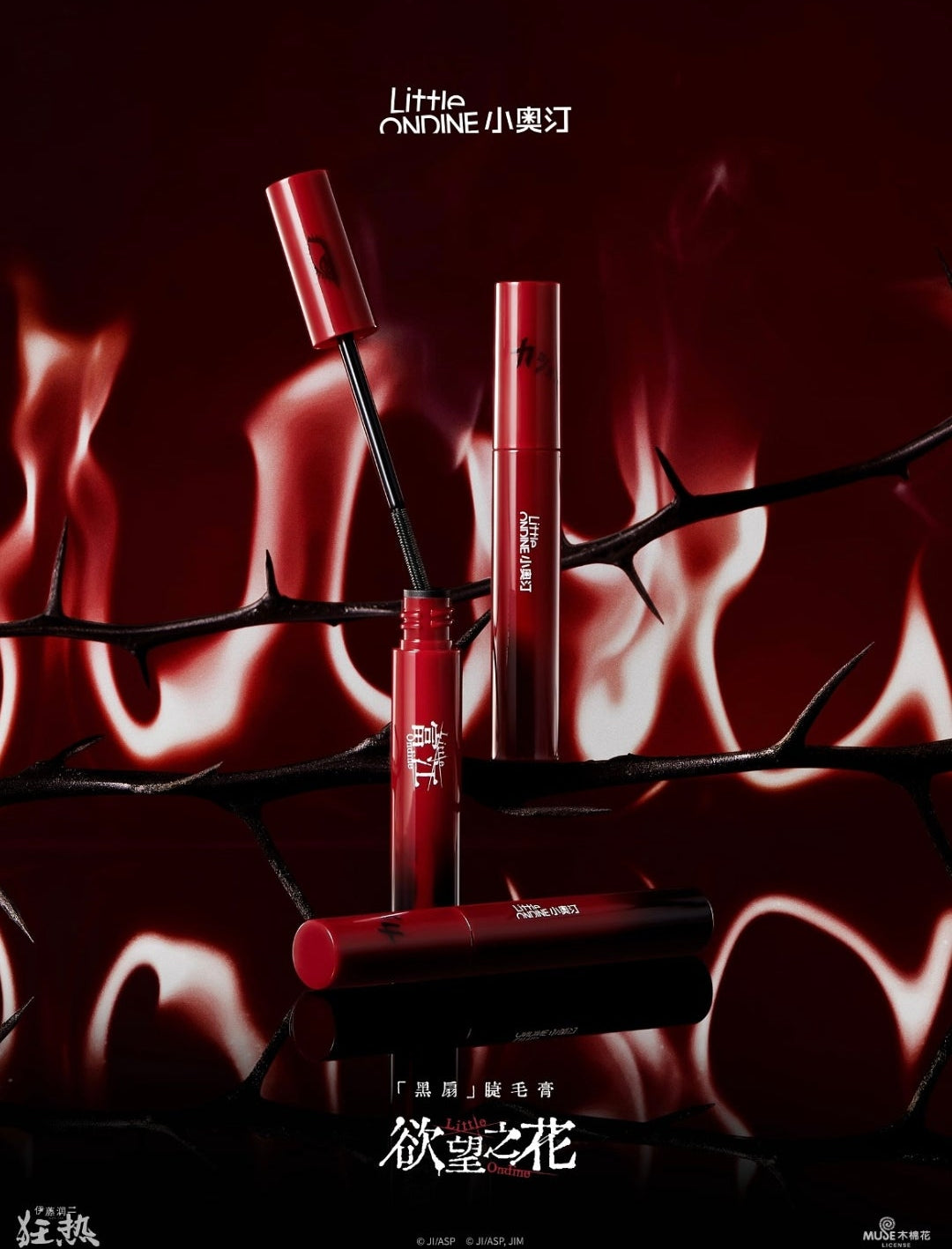 Little ondine x tomie junji ito special edition set ( rare )